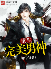 无忧男神