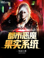 都市异能