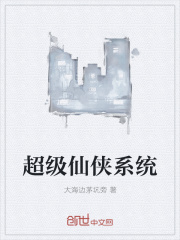 神级入坑成圣系统