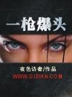 网游之一枪爆头在线阅读