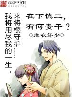 在下慎二，有何贵干最新章节在线阅读