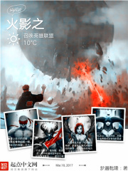 火影之召唤英雄联盟在线阅读