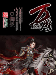 万历1592在线阅读