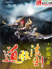 道弦法则在线阅读