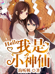 我是小神