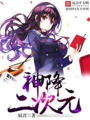 霞之丘诗羽