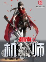柯南之机械师在线阅读