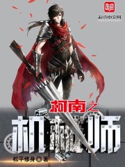 柯南之机械师在线阅读