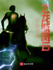 求败之路之龙城风云