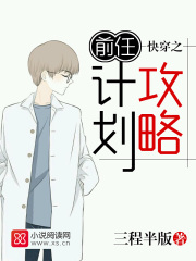 快穿之前任攻略计划在线阅读