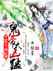 凰后世无双在线阅读