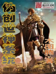 创世神指