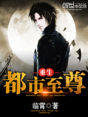 重生都市
