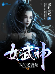 终末女武神