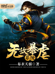 无敌武林至尊