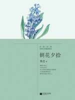 朝花夕拾在线阅读