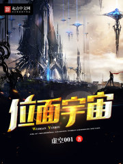 位面小蝴蝶