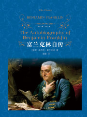 富兰克林自传（经典译林）