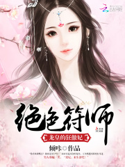 符妃冲天在线阅读