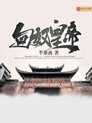 Hung Nô Hoàng Đế