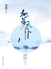 独步天下：布喜娅玛拉（上卷）