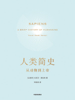 人类简史：从动物到上帝在线阅读