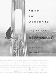 被仰望与被遗忘的在线阅读