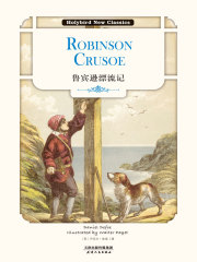 鲁宾逊漂流记：Robinson Crusoe（英文版）在线阅读