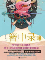 簪中录1(侧侧轻寒)小说在线阅读-首发起点中文网