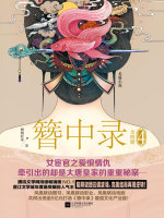 簪中录4（全新番外版）在线阅读