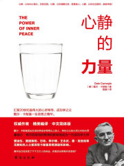 心静的力量在线阅读