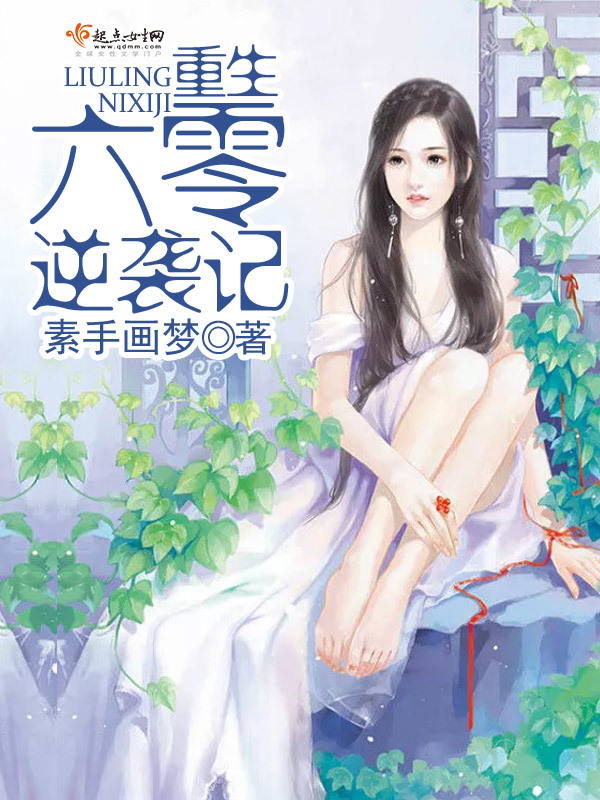 重生六零逆袭记在线阅读
