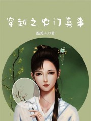穿越之农门喜事