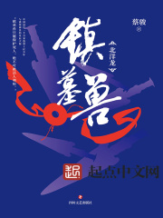 镇墓兽在线阅读