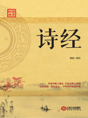 诗经在线阅读