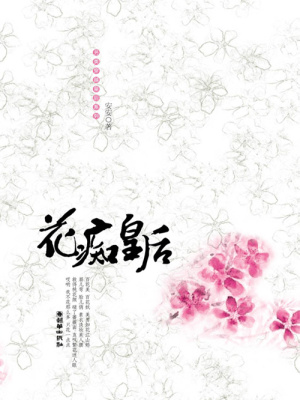 [Dịch]Hoa Si Hoàng Hậu - Sưu tầm