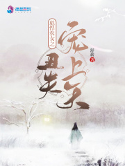 彪悍农女之丑夫宠上天在线阅读