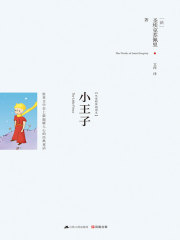 小王子