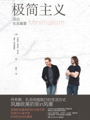 极简主义