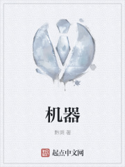 机器在线阅读