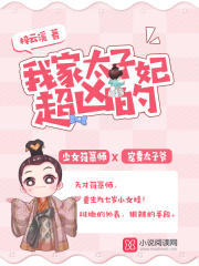 三十七_(dá)隔墻有耳