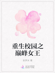 重生校园