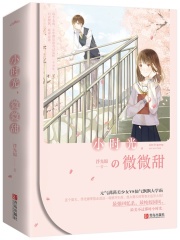 与魔鬼热吻何处有红叶