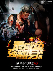 咸鱼翻身