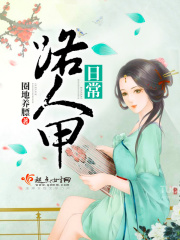 路人甲日常在线阅读