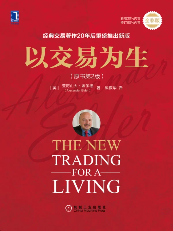 以交易为生