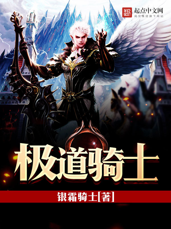 极道骑士在线阅读