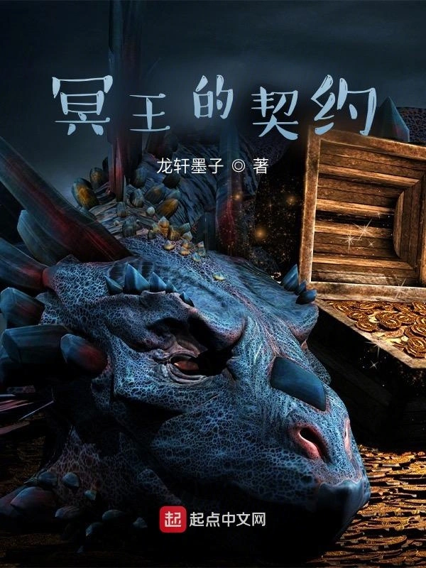 王的契约1