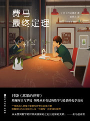 费马最终定理