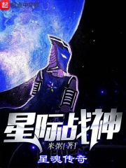星际战神